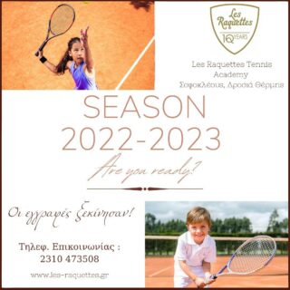 𝙎𝙚𝙖𝙨𝙤𝙣 2022 -2023 
𝘼𝙧𝙚 𝙮𝙤𝙪 𝙧𝙚𝙖𝙙𝙮?
👉 Η νέα σεζόν πλησιάζει! 
Ελάτε να γνωρίσετε το άθλημα της Αντισφαίρισης στις πανέμορφες εγκαταστάσεις της Les Raquettes, στην περιοχή της Θέρμης, μαθαίνοντας τα μυστικά του αθλήματος από τους Προπονητές της Ακαδημίας μας! 
👉Τμήματα παιδιών ( από 3,5 ετών & άνω) 
👉Τμήματα Προαγωνιστικά & Αγωνιστικά 👉Τμήματα Ενηλίκων έως 4 άτομα 
👉Ιδιαίτερα Μαθηματα 
👉Ολιγομελή τμήματα Fitness
🗓Έναρξη Ιδιαιτέρων μαθημάτων : 22/8
🗓Έναρξη τμημάτων : 29/8 
☎️Για περισσότερες πληροφορίες & εγγραφές καλέστε μας : 2310 473508
🎾𝙇𝙚𝙨 𝙍𝙖𝙦𝙪𝙚𝙩𝙩𝙚𝙨 𝙏𝙚𝙣𝙣𝙞𝙨 𝘼𝙘𝙖𝙙𝙚𝙢𝙮
𝘿𝙤𝙣’𝙩 𝙛𝙤𝙧𝙜𝙚𝙩 𝙩𝙤 𝙥𝙡𝙖𝙮 !!! 🎾
#lesraquettestennisacademy #tennisacademy #newseason #lesson #tennis #groups #kids #personal #tennislife #tennislessons #thessaloniki #thermi #skg #greece #academia